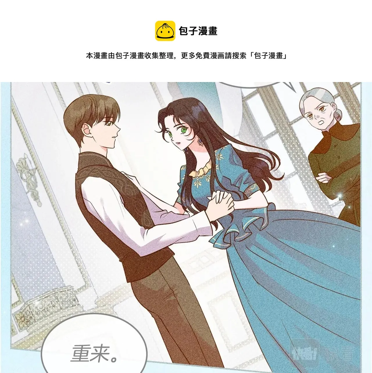 第46话 自视卑微者的心意… 第71页