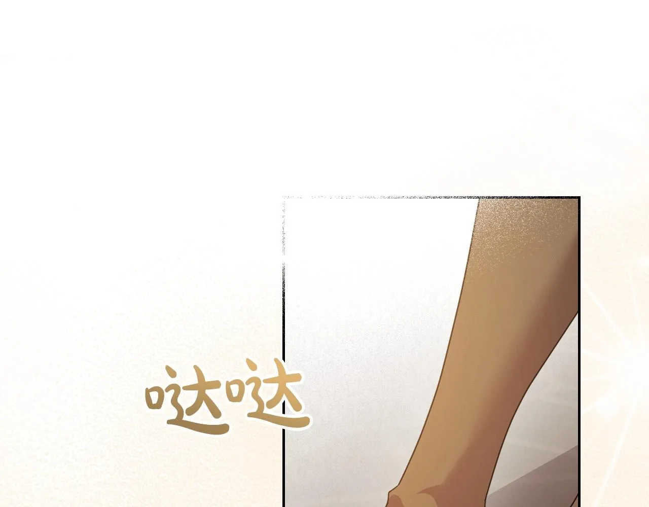 第46话 自视卑微者的心意… 第76页