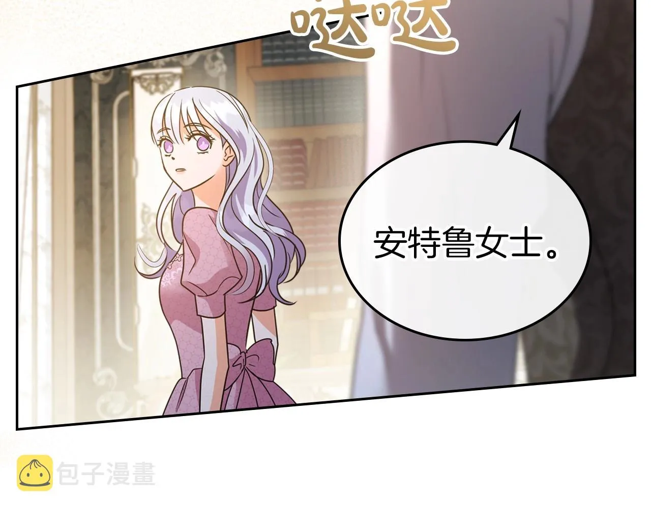 第46话 自视卑微者的心意… 第78页
