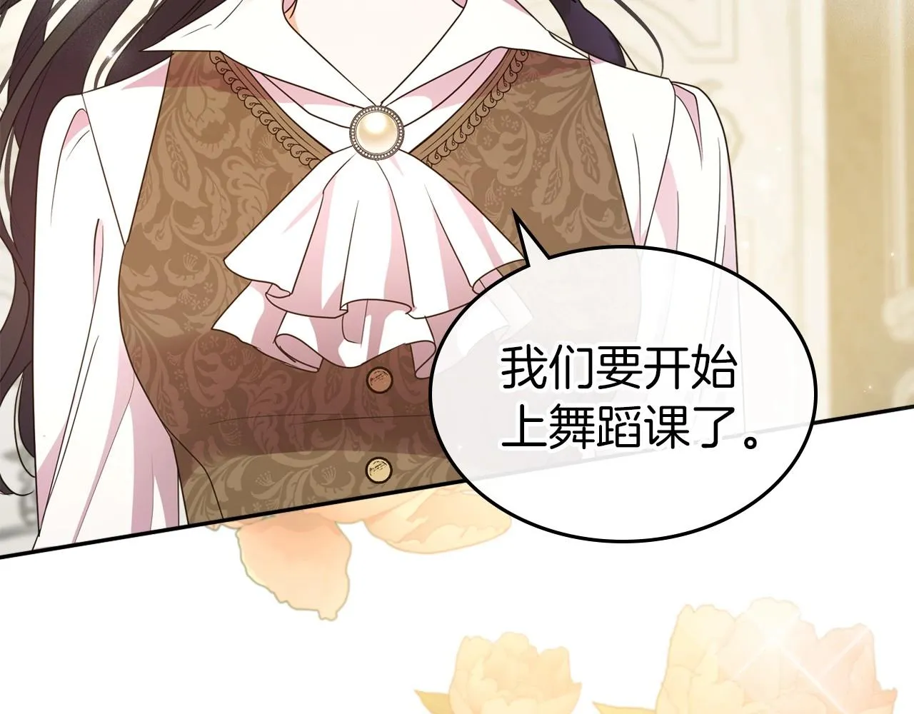 第46话 自视卑微者的心意… 第82页