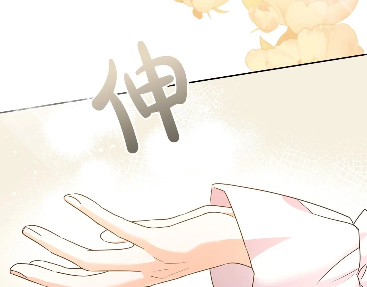 第46话 自视卑微者的心意… 第83页