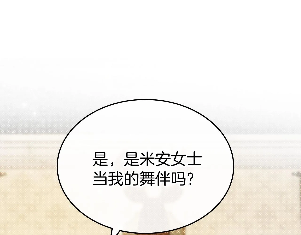 第46话 自视卑微者的心意… 第85页
