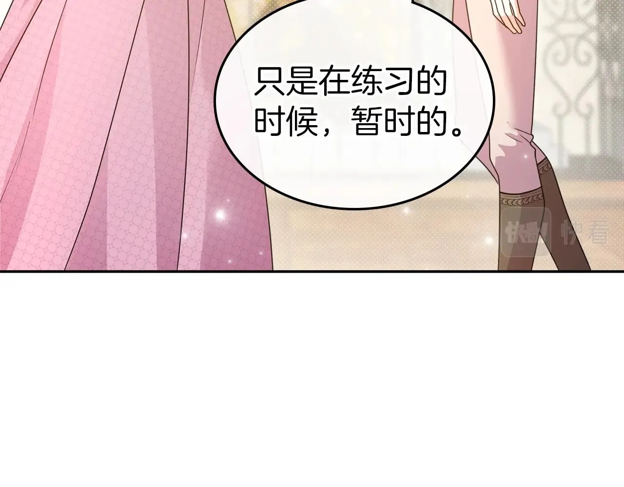 第46话 自视卑微者的心意… 第87页