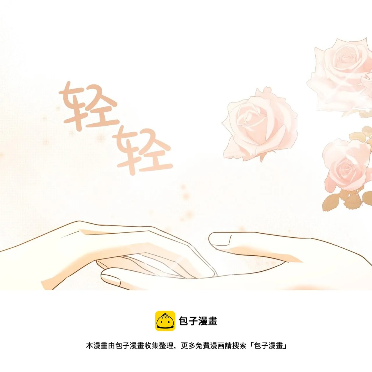 第46话 自视卑微者的心意… 第91页