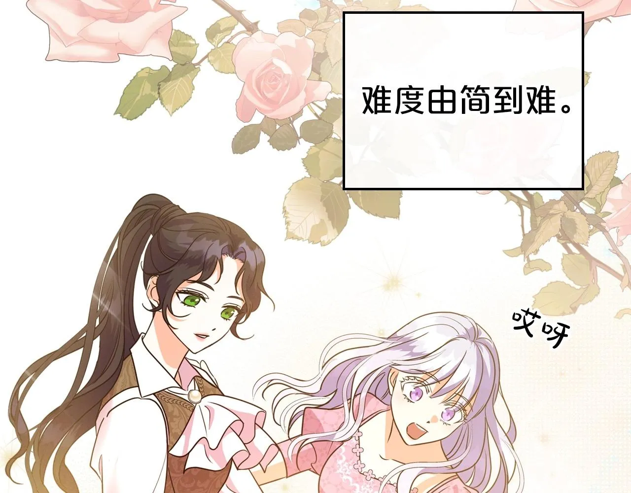 第46话 自视卑微者的心意… 第93页