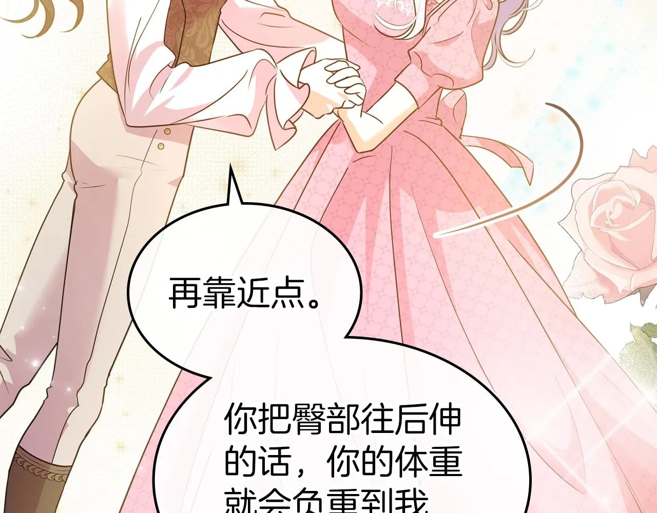 第46话 自视卑微者的心意… 第94页