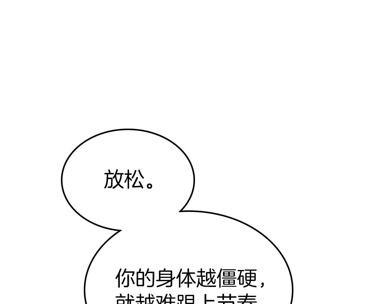 第46话 自视卑微者的心意… 第99页