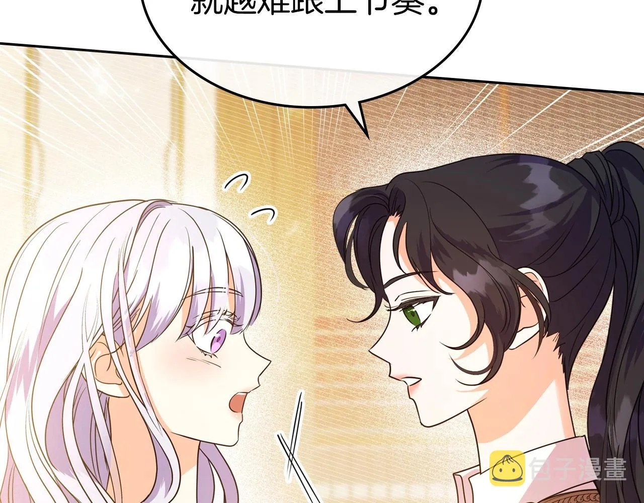 第46话 自视卑微者的心意… 第100页