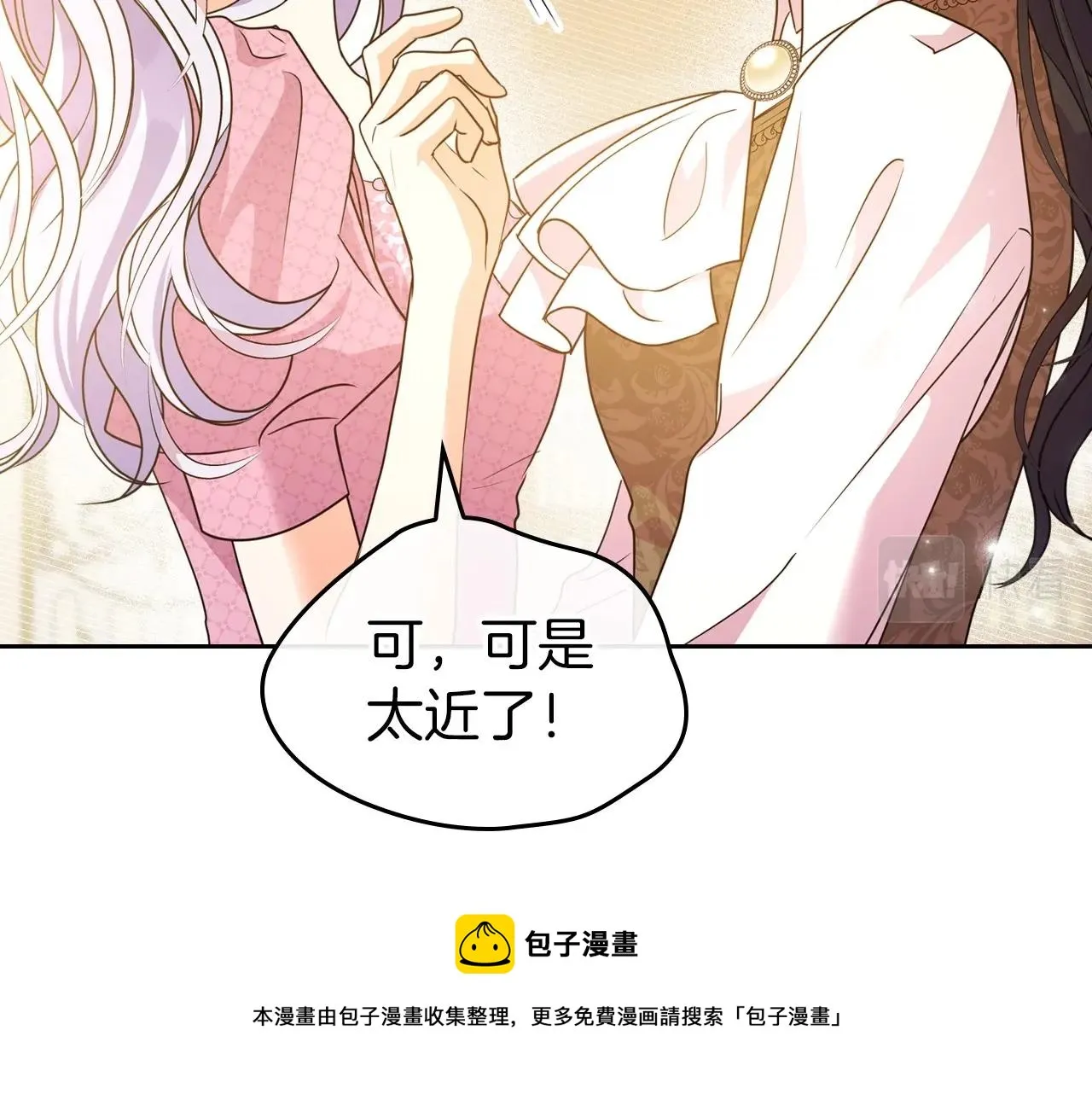 第46话 自视卑微者的心意… 第101页