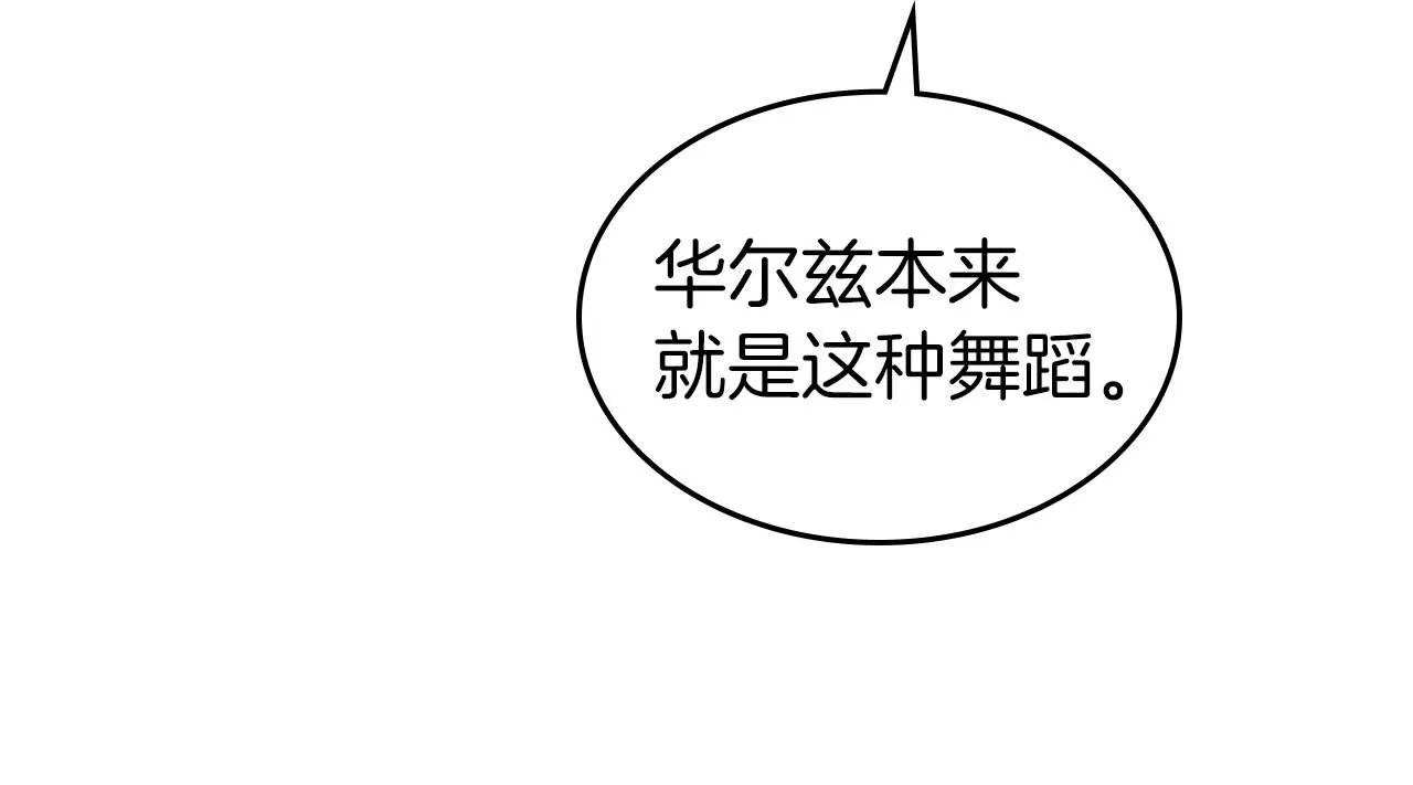 第46话 自视卑微者的心意… 第102页