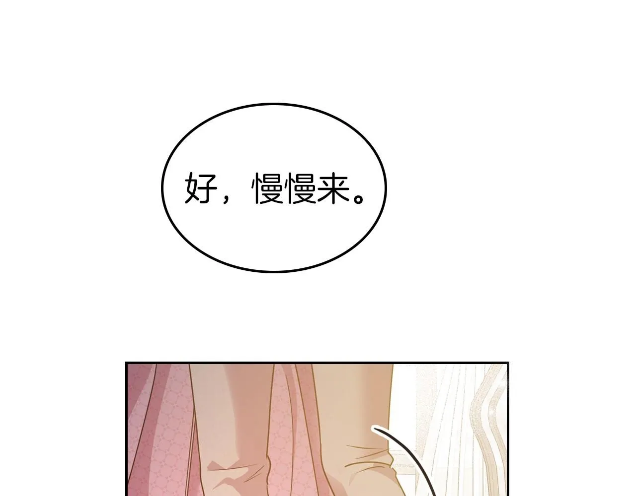 第46话 自视卑微者的心意… 第103页