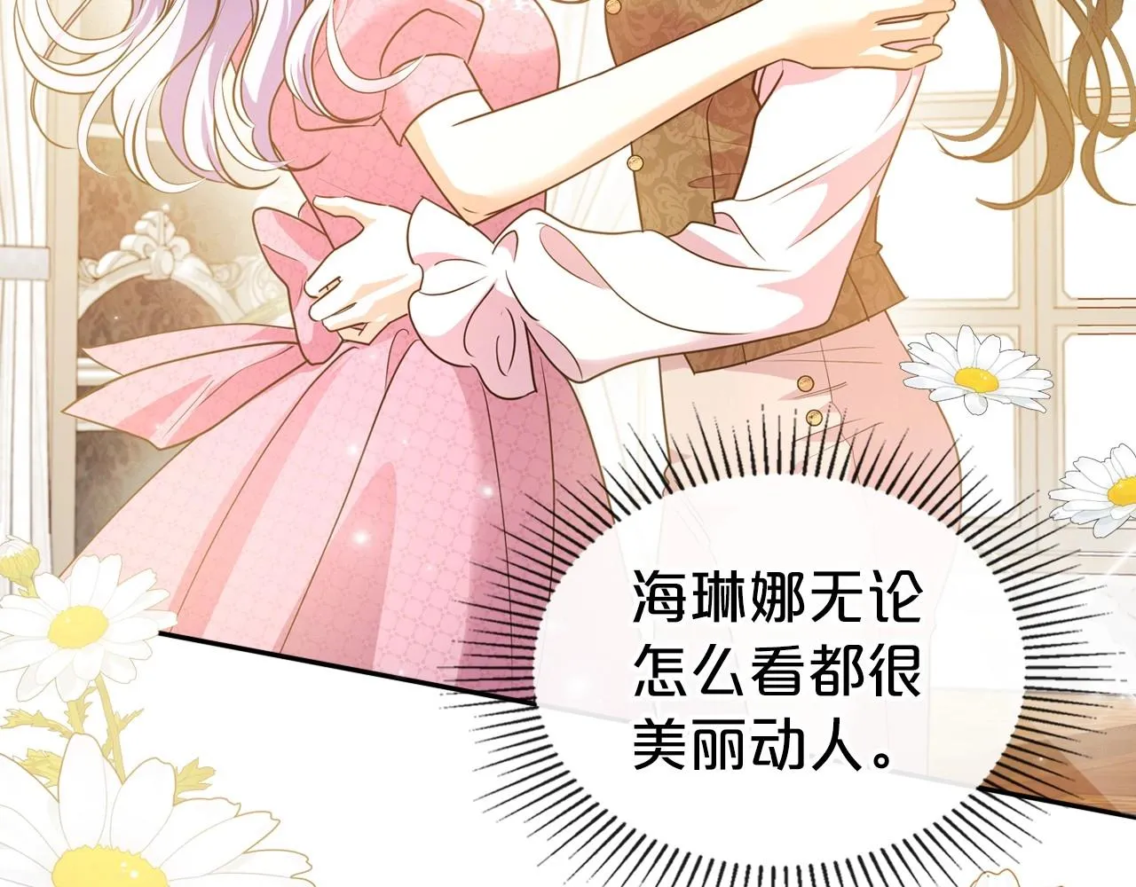 第46话 自视卑微者的心意… 第107页