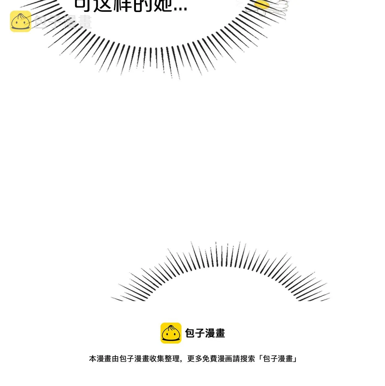 第46话 自视卑微者的心意… 第111页