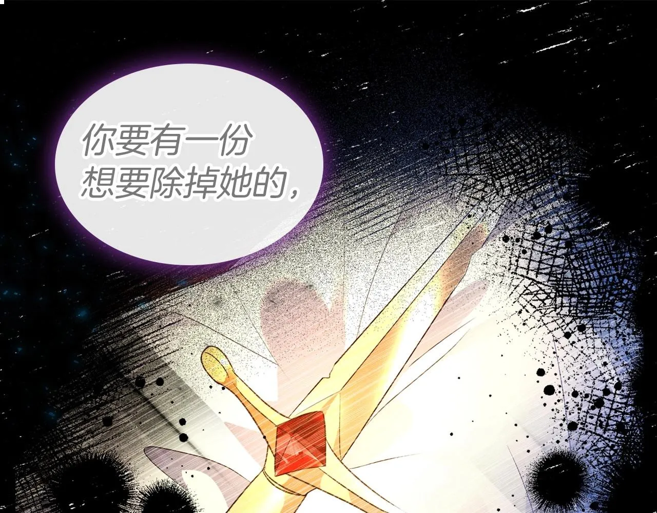 第46话 自视卑微者的心意… 第114页