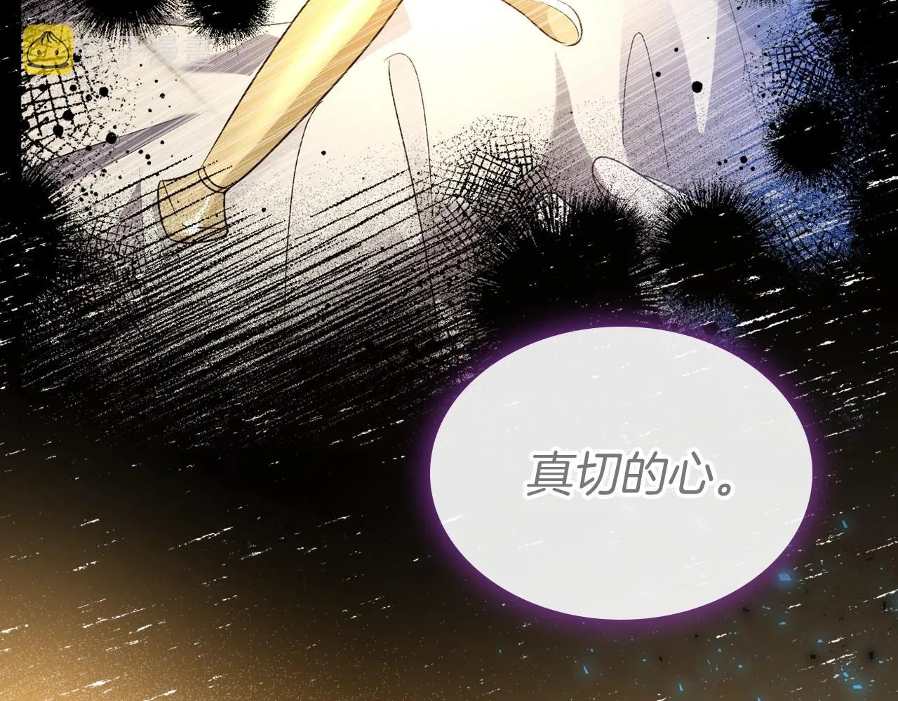 第46话 自视卑微者的心意… 第115页