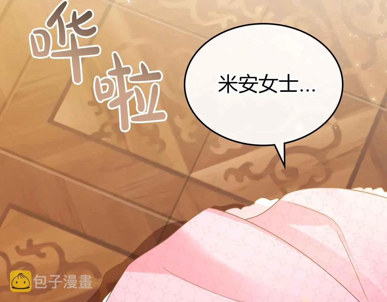 第46话 自视卑微者的心意… 第117页