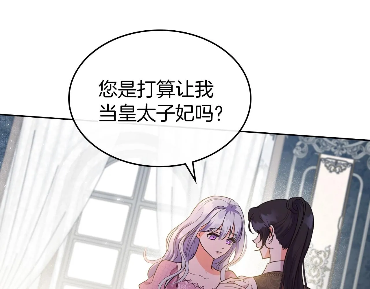 第46话 自视卑微者的心意… 第119页