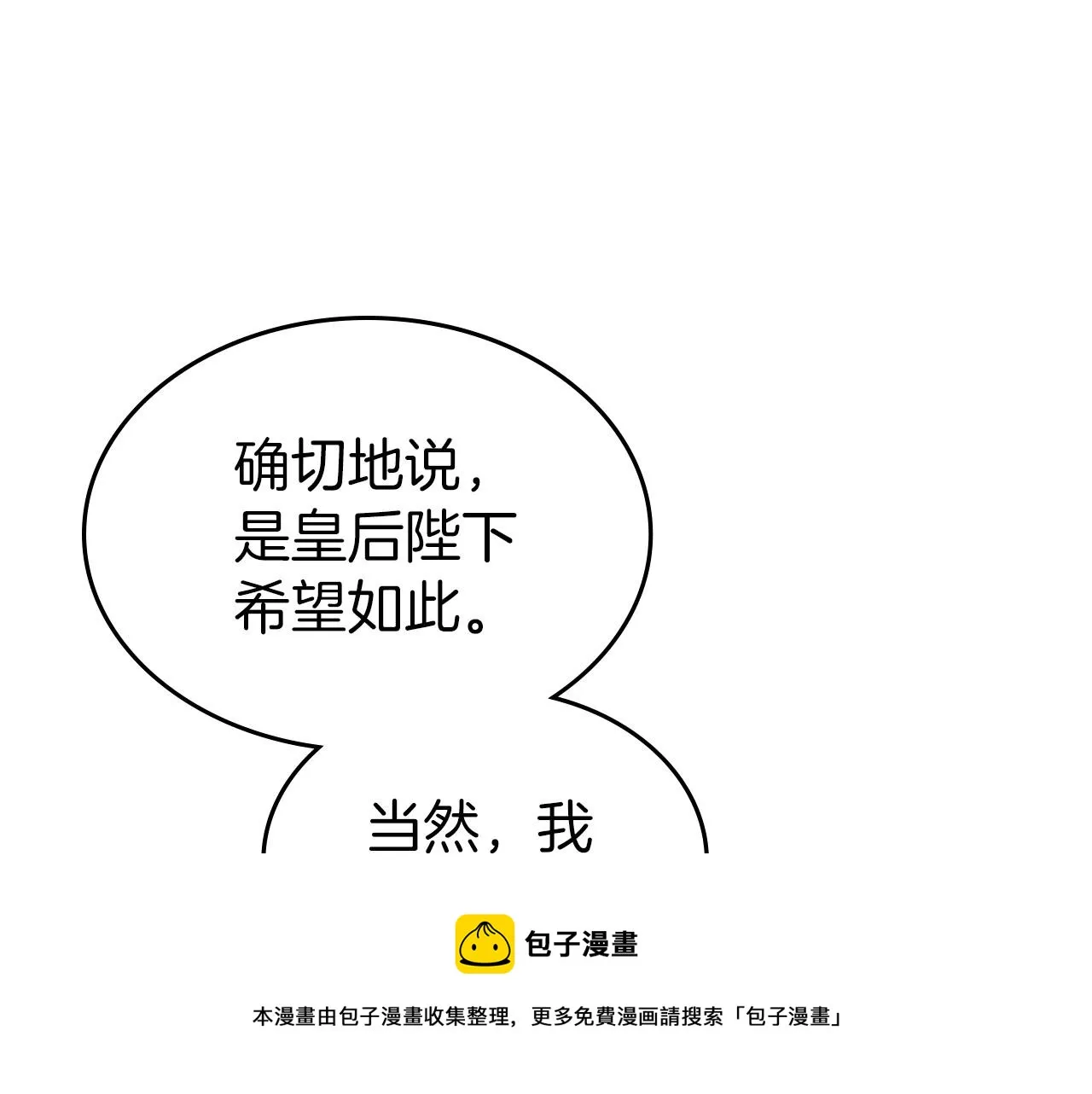 第46话 自视卑微者的心意… 第121页