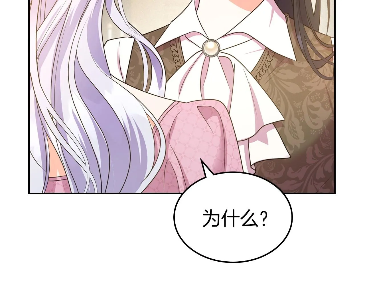 第46话 自视卑微者的心意… 第123页