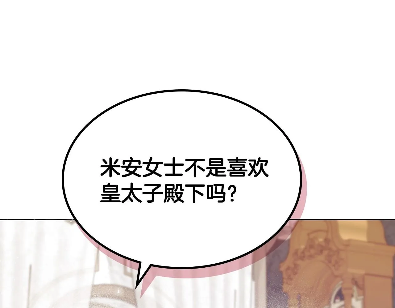 第46话 自视卑微者的心意… 第125页
