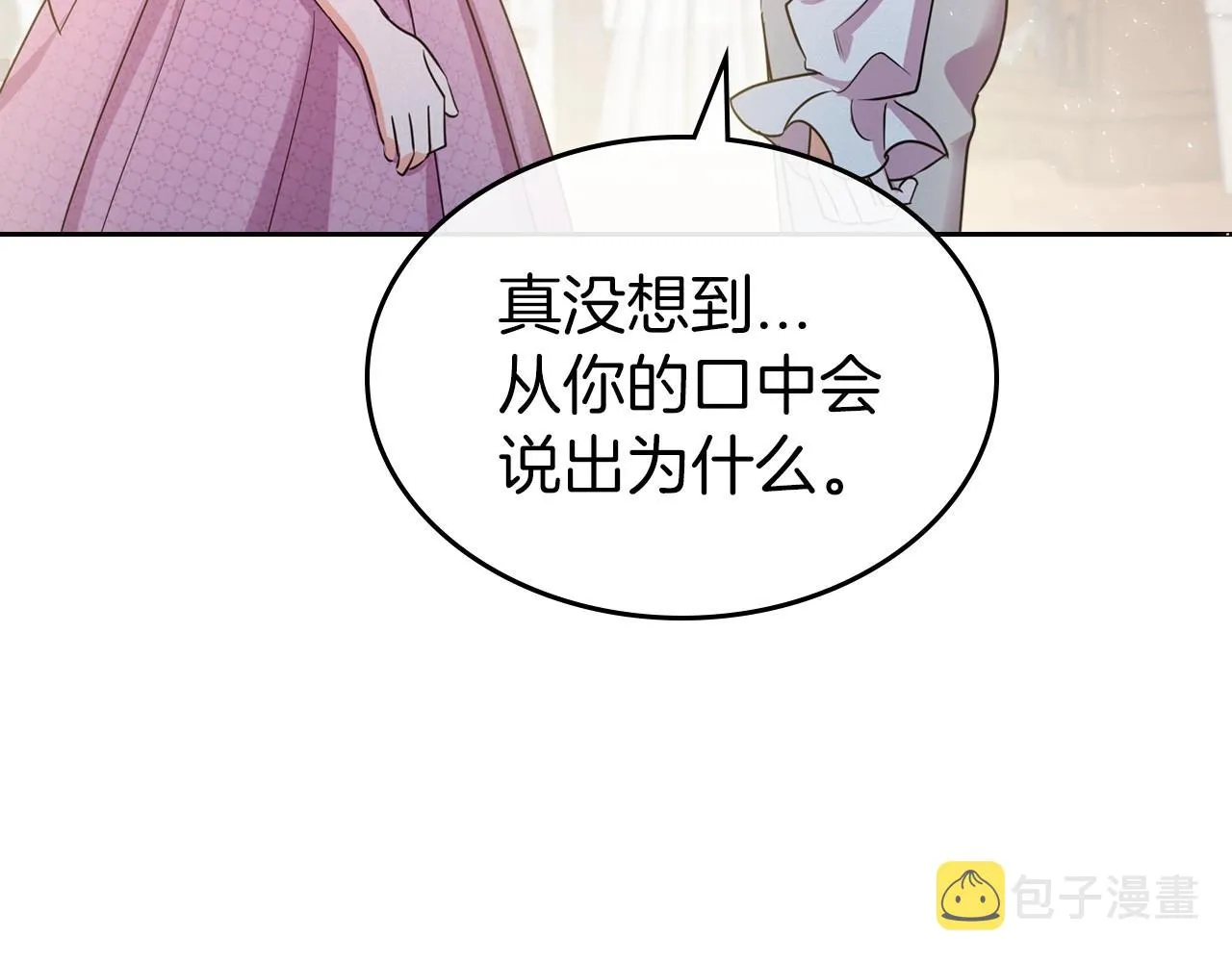 第46话 自视卑微者的心意… 第127页