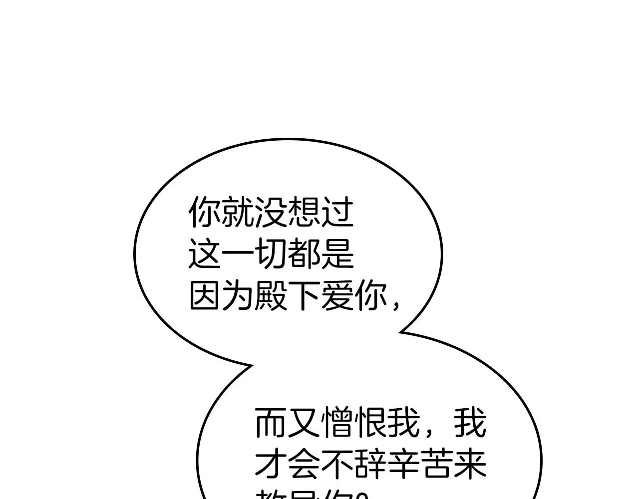 第46话 自视卑微者的心意… 第128页