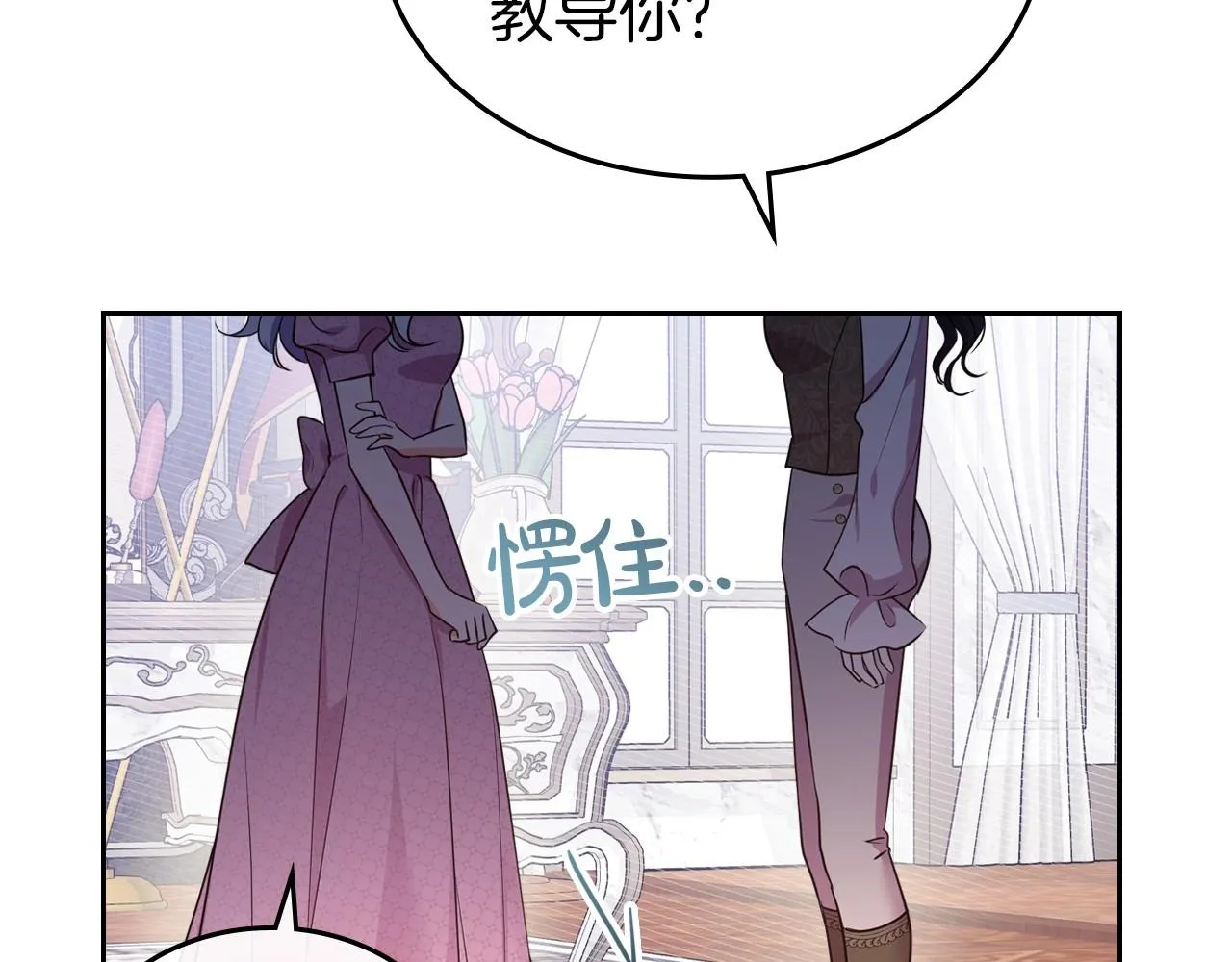 第46话 自视卑微者的心意… 第129页