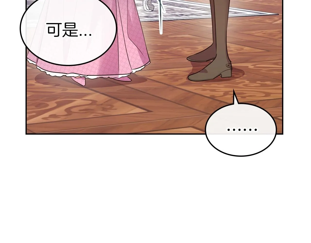 第46话 自视卑微者的心意… 第130页