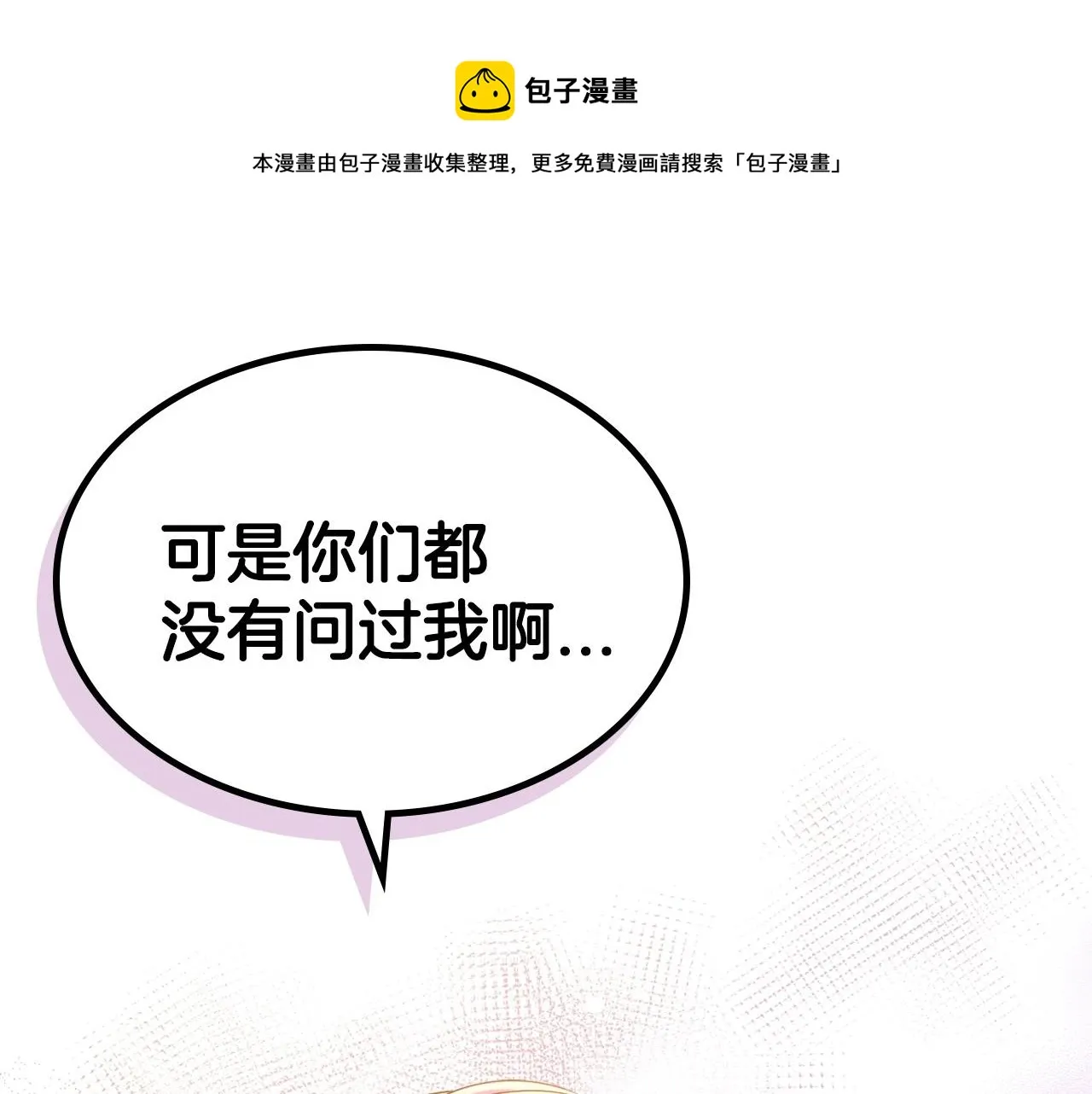 第46话 自视卑微者的心意… 第131页