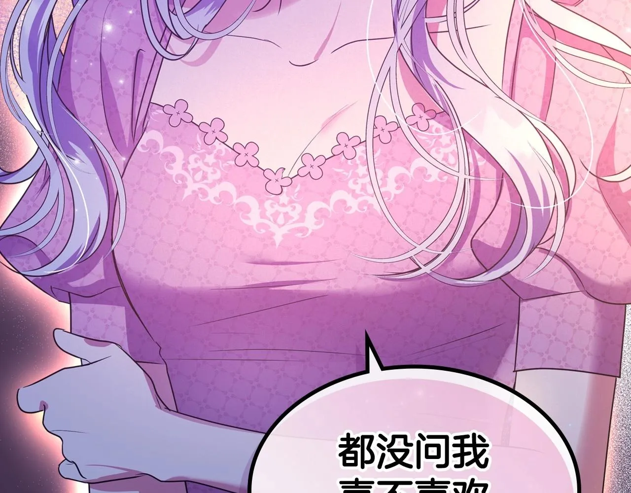 第46话 自视卑微者的心意… 第133页