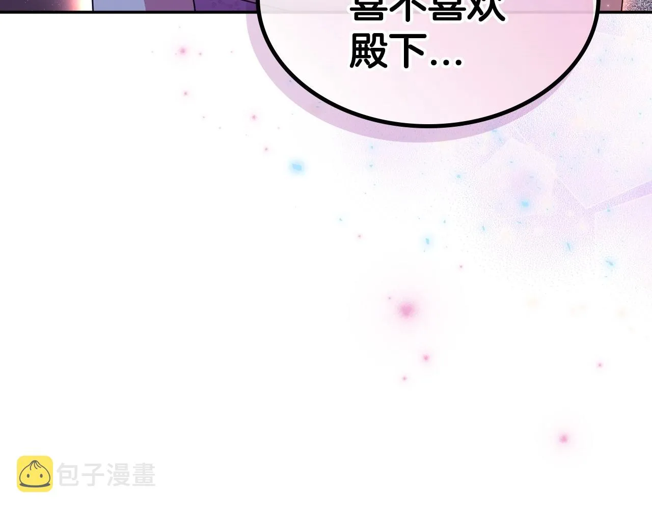 第46话 自视卑微者的心意… 第134页