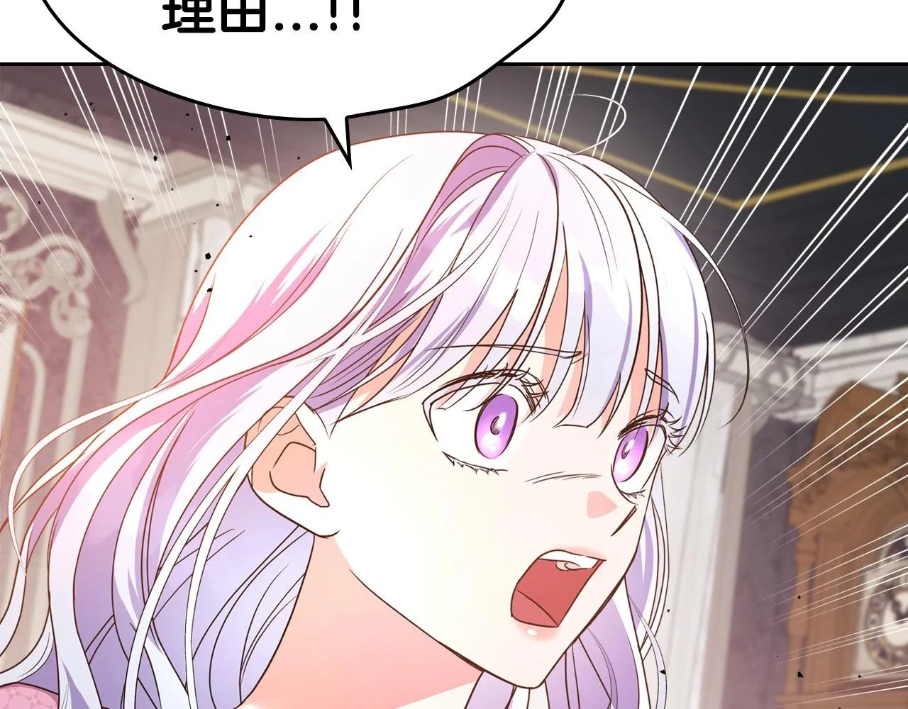 第46话 自视卑微者的心意… 第138页