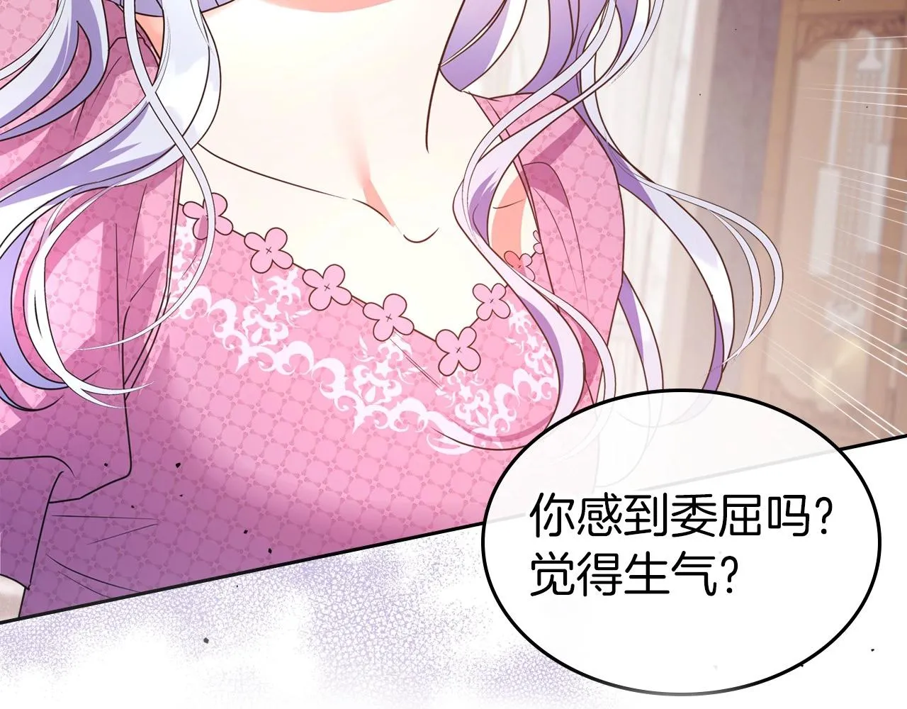 第46话 自视卑微者的心意… 第139页