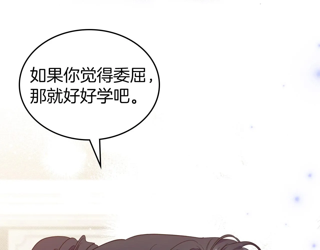第46话 自视卑微者的心意… 第140页