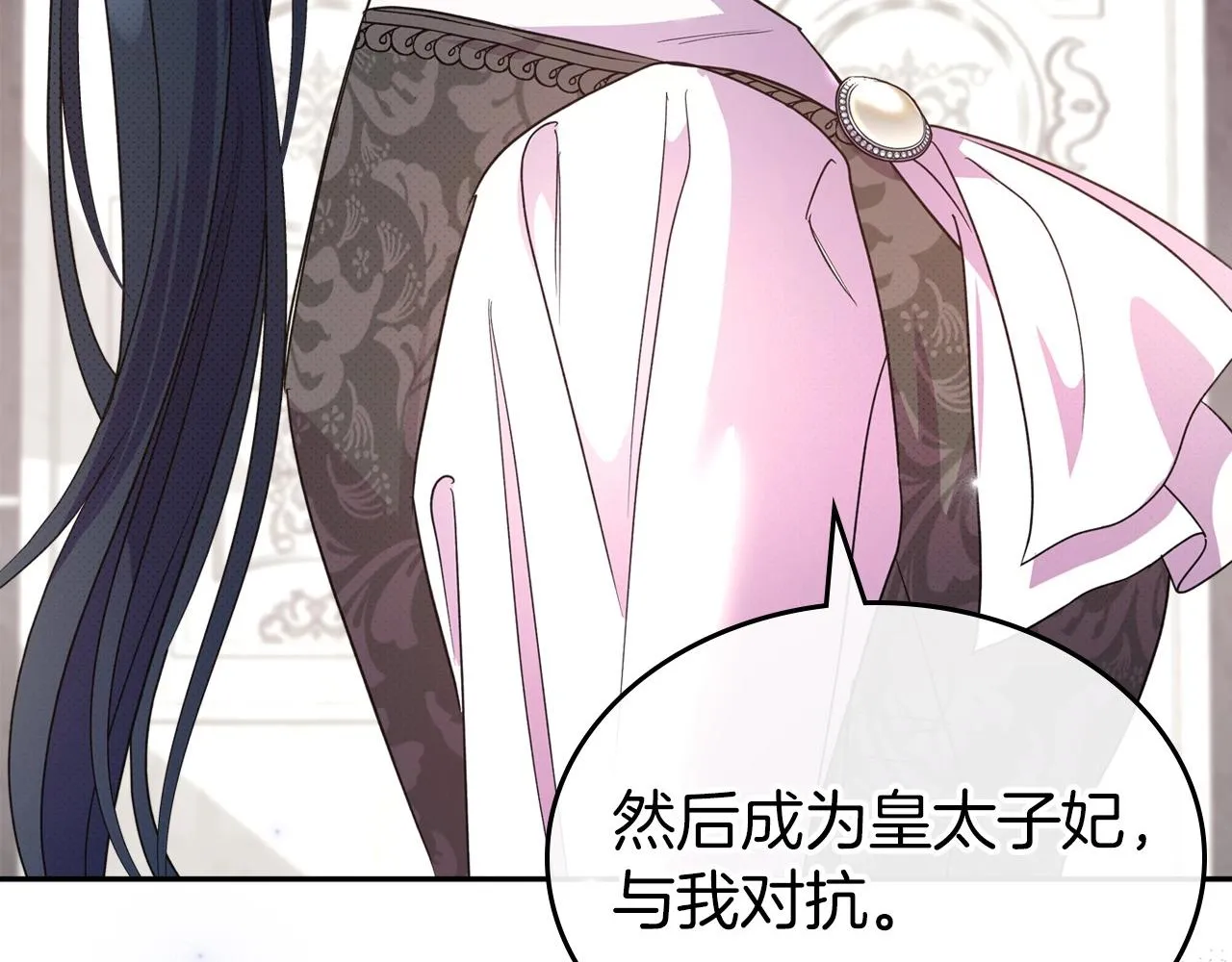 第46话 自视卑微者的心意… 第142页