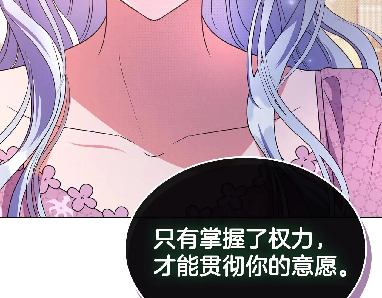 第46话 自视卑微者的心意… 第145页
