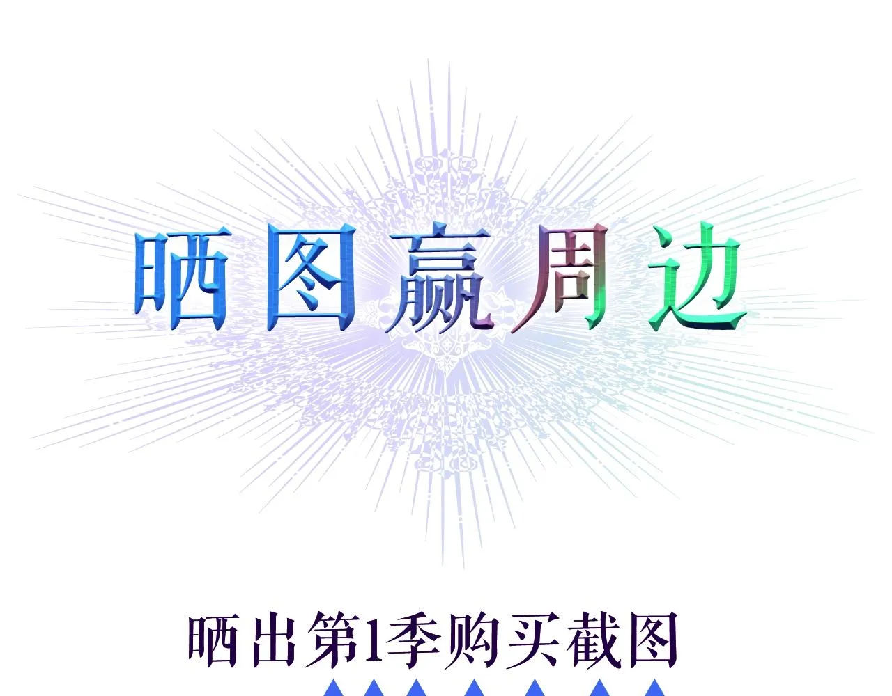 第46话 自视卑微者的心意… 第147页
