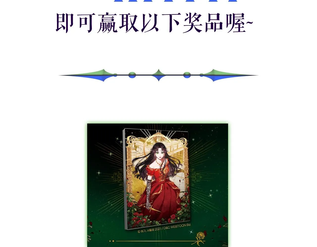 第46话 自视卑微者的心意… 第148页