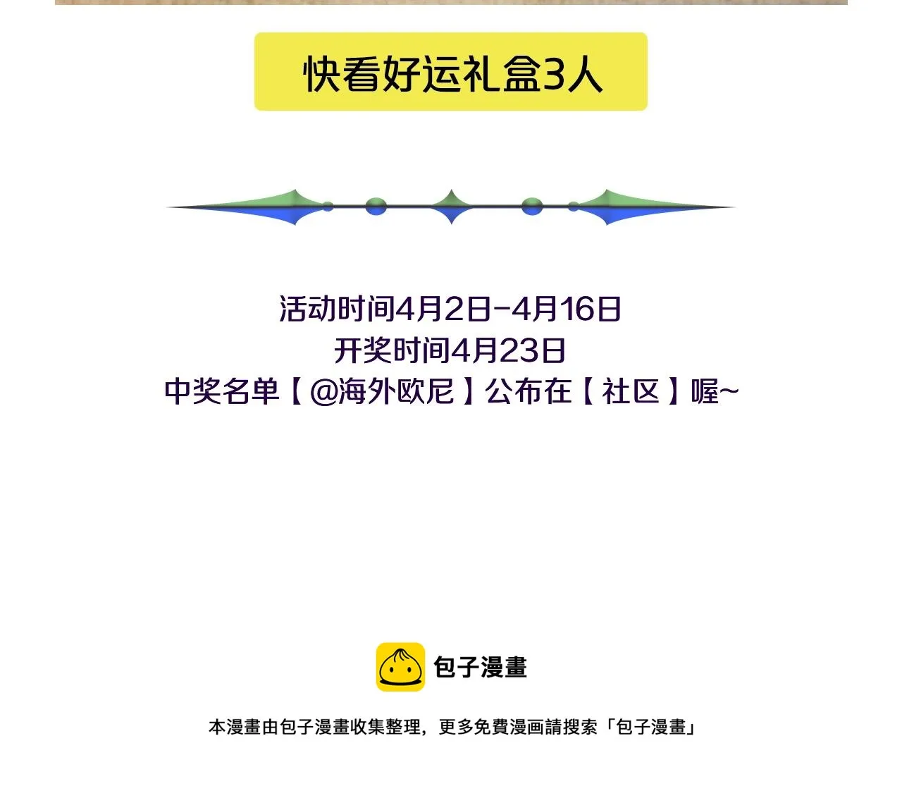第46话 自视卑微者的心意… 第150页