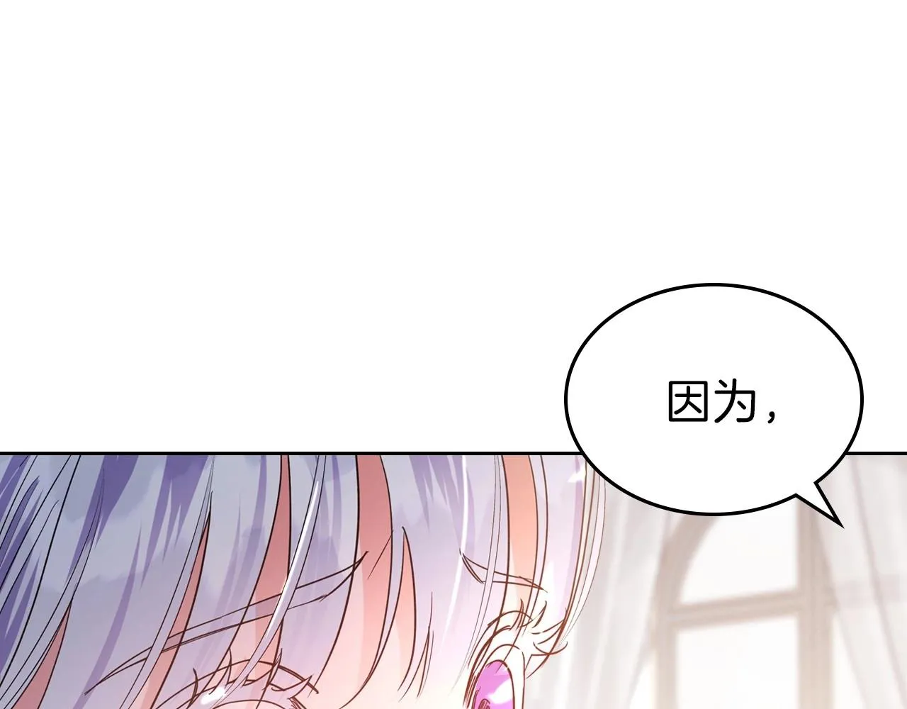 第47话 开始恼怒的男人 第9页