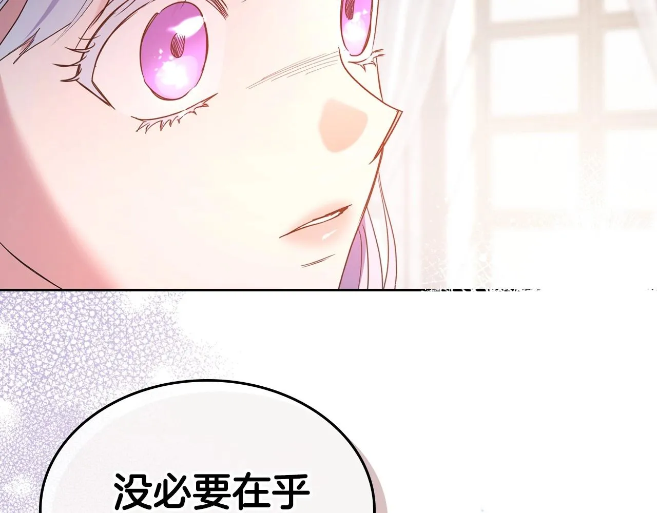 第47话 开始恼怒的男人 第10页