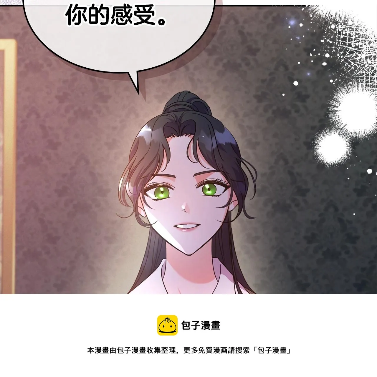第47话 开始恼怒的男人 第11页