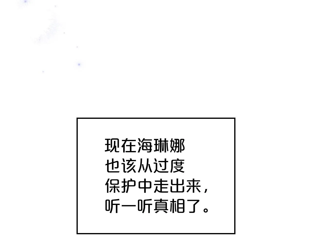 第47话 开始恼怒的男人 第13页