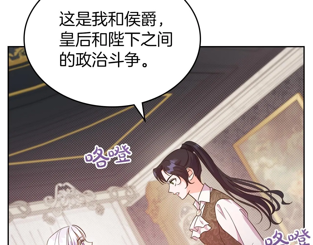 第47话 开始恼怒的男人 第15页