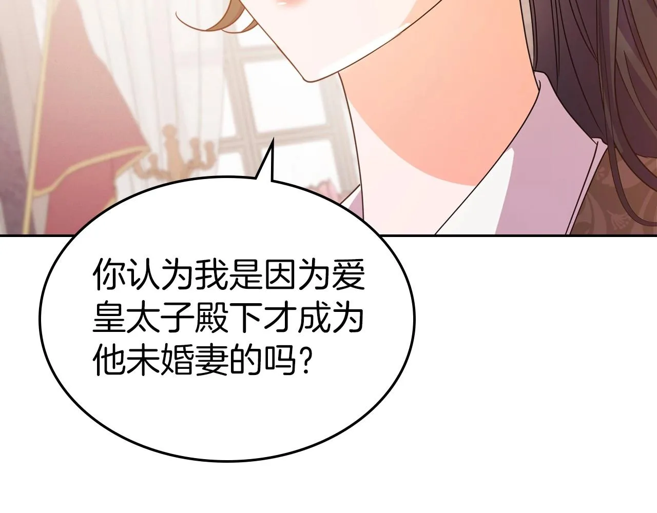 第47话 开始恼怒的男人 第18页