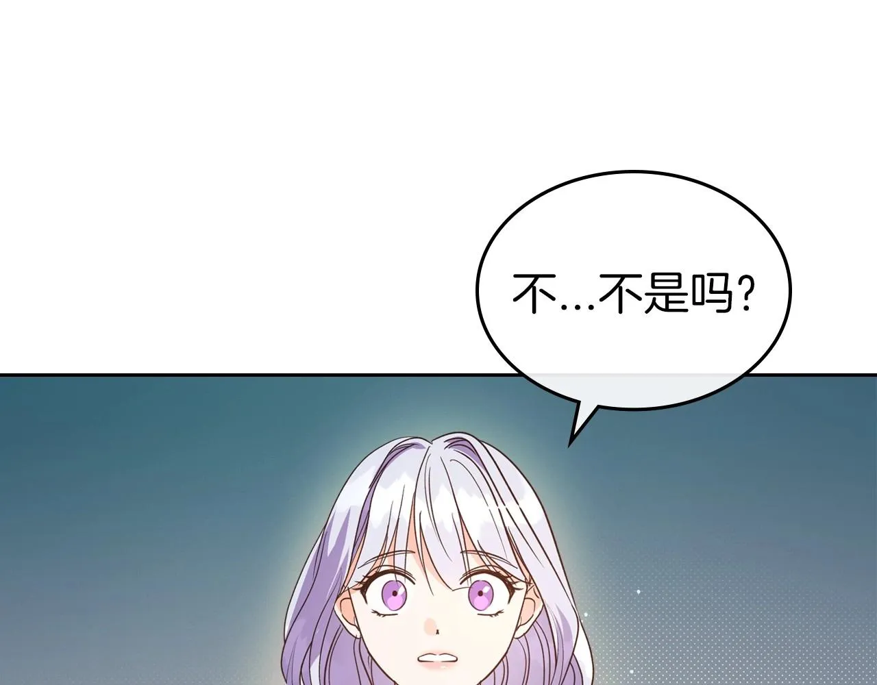 第47话 开始恼怒的男人 第20页