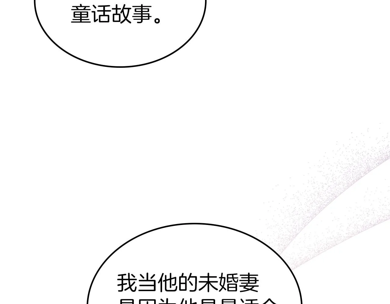 第47话 开始恼怒的男人 第22页