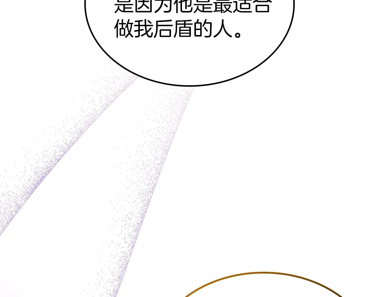 第47话 开始恼怒的男人 第23页