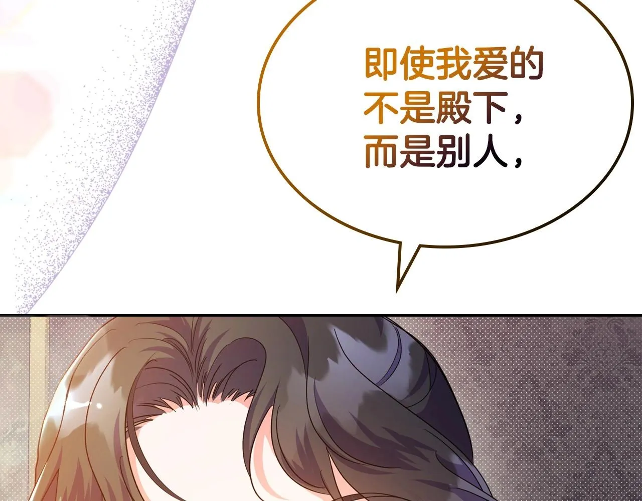 第47话 开始恼怒的男人 第24页