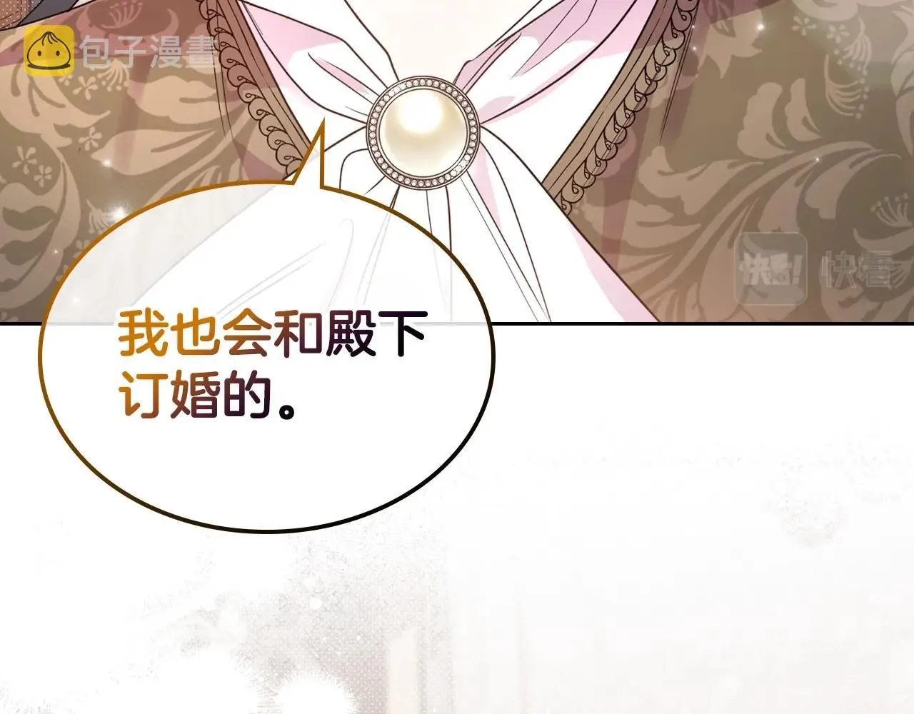 第47话 开始恼怒的男人 第26页